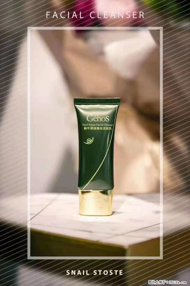 【姬存希】Géhos 美肌四件套,滋养补水+修复锁水 - 新手上路 - 秦皇岛生活社区 - 秦皇岛28生活网 qhd.28life.com