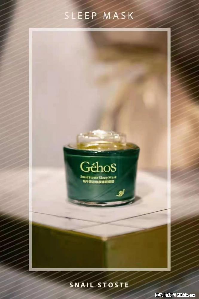 【姬存希】Géhos 美肌四件套,滋养补水+修复锁水 - 新手上路 - 秦皇岛生活社区 - 秦皇岛28生活网 qhd.28life.com