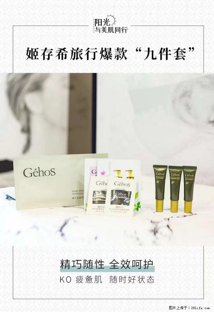 【姬存希】旅行神器,五一爆款好物分享让你畅享小长假 - 游山玩水 - 秦皇岛生活社区 - 秦皇岛28生活网 qhd.28life.com