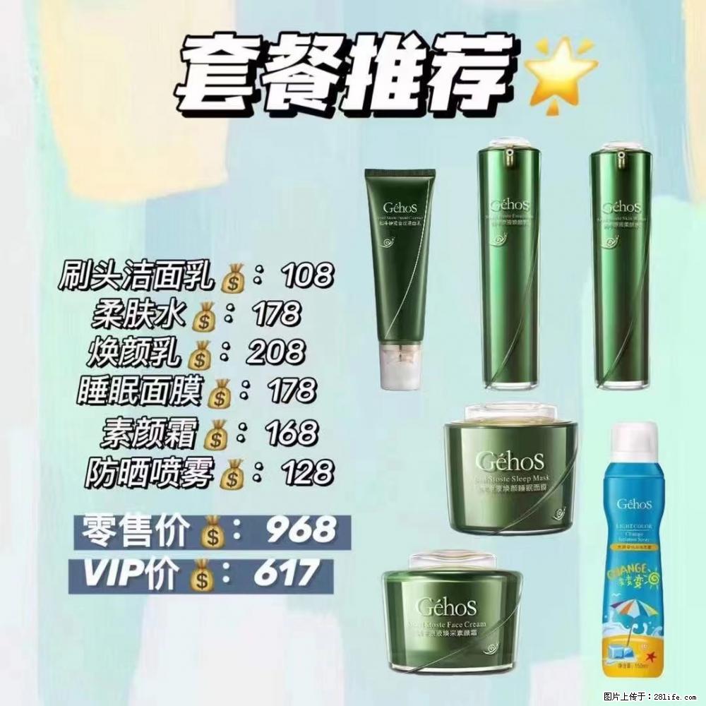【姬存希】套餐推荐：清洁+补水+素颜霜+防晒 六款产品 vip价格617 - 新手上路 - 秦皇岛生活社区 - 秦皇岛28生活网 qhd.28life.com