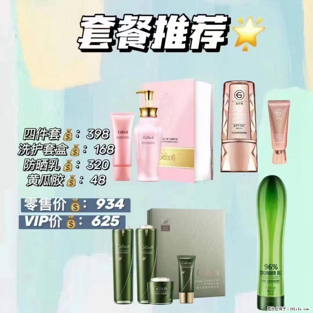 【姬存希】套餐推荐： 清洁+洗护+防晒+晒后修复 - 其它 - 特色礼品 - 秦皇岛分类信息 - 秦皇岛28生活网 qhd.28life.com