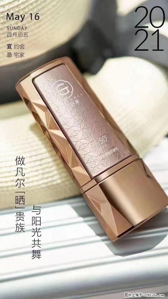 做凡尔“晒”贵族 姬存希晶钻防晒乳,与阳光共舞。 - 新手上路 - 秦皇岛生活社区 - 秦皇岛28生活网 qhd.28life.com