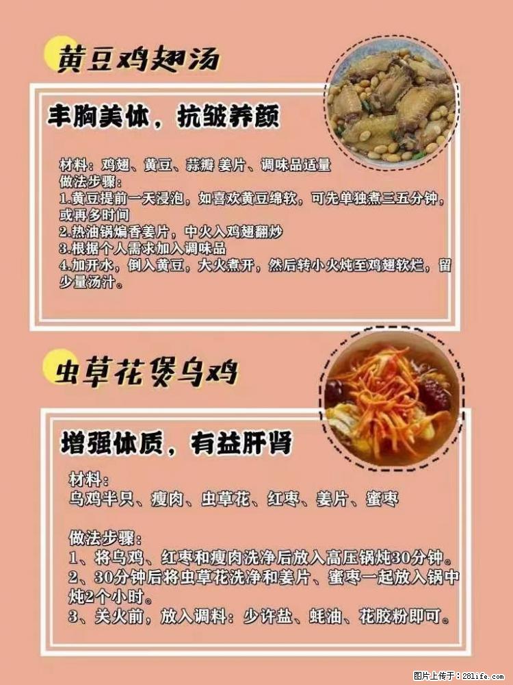 适合女生的12道养生食谱,吃出好气色。 - 新手上路 - 秦皇岛生活社区 - 秦皇岛28生活网 qhd.28life.com