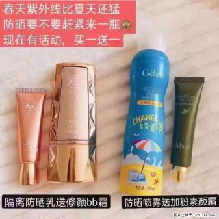 【姬存希】隔离防晒乳送修颜BB霜，防晒喷雾送加粉素颜霜 - 秦皇岛28生活网 qhd.28life.com