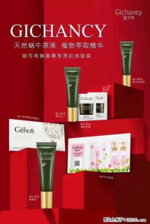 【姬存希】天然蜗牛原液，植物萃取精华 - 秦皇岛28生活网 qhd.28life.com