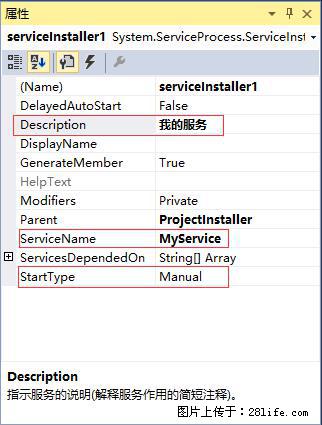 使用C#.Net创建Windows服务的方法 - 生活百科 - 秦皇岛生活社区 - 秦皇岛28生活网 qhd.28life.com