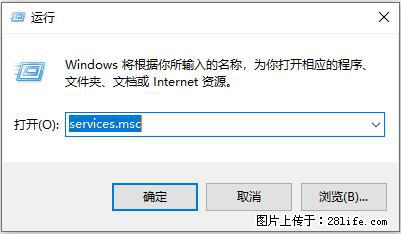 使用C#.Net创建Windows服务的方法 - 生活百科 - 秦皇岛生活社区 - 秦皇岛28生活网 qhd.28life.com