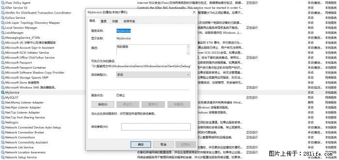 使用C#.Net创建Windows服务的方法 - 生活百科 - 秦皇岛生活社区 - 秦皇岛28生活网 qhd.28life.com
