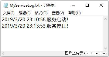 使用C#.Net创建Windows服务的方法 - 生活百科 - 秦皇岛生活社区 - 秦皇岛28生活网 qhd.28life.com