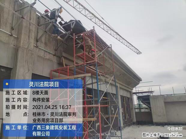 【广西三象建筑安装工程有限公司】广西桂林市灵川县法院项目 - 新手上路 - 秦皇岛生活社区 - 秦皇岛28生活网 qhd.28life.com