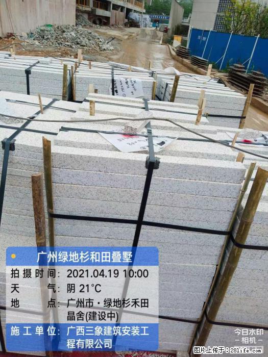 【广西三象建筑安装工程有限公司】广州绿地衫和田叠墅 - 家居生活 - 秦皇岛生活社区 - 秦皇岛28生活网 qhd.28life.com