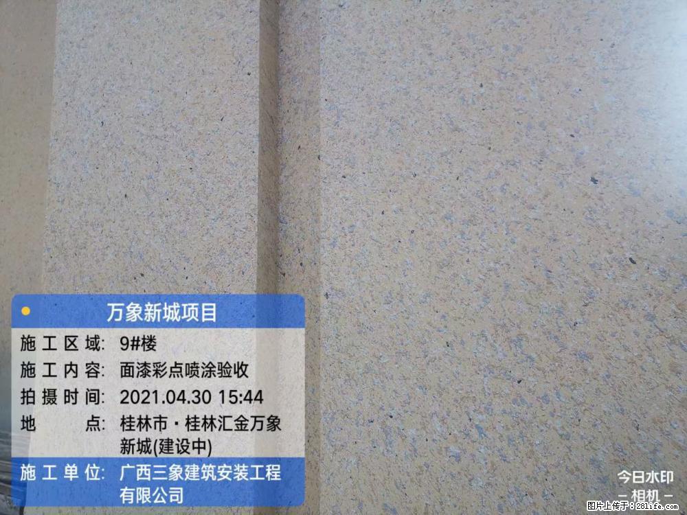 【广西三象建筑安装工程有限公司】万象新城项目 - 家居生活 - 秦皇岛生活社区 - 秦皇岛28生活网 qhd.28life.com