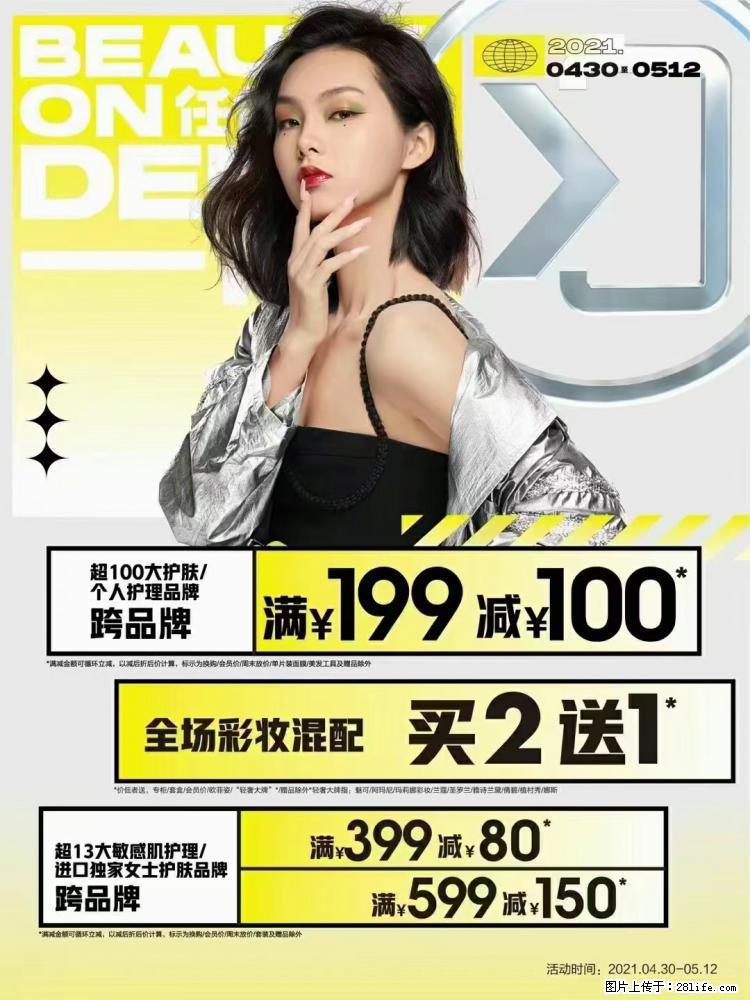 【屈臣氏】官方云店，会员日宠你，满98元包邮到家 - 新手上路 - 秦皇岛生活社区 - 秦皇岛28生活网 qhd.28life.com