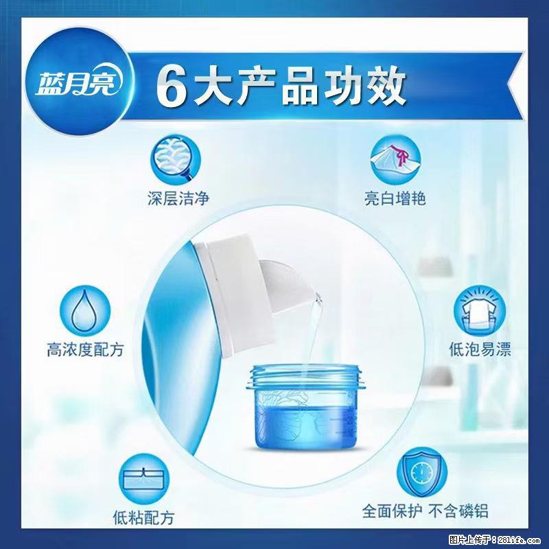 【蓝月亮】洗衣液（四瓶一件）免费招代理 芭菲洗衣液（六瓶一件） 特价卖啦！ - 生活日用品 - 居家生活 - 秦皇岛分类信息 - 秦皇岛28生活网 qhd.28life.com