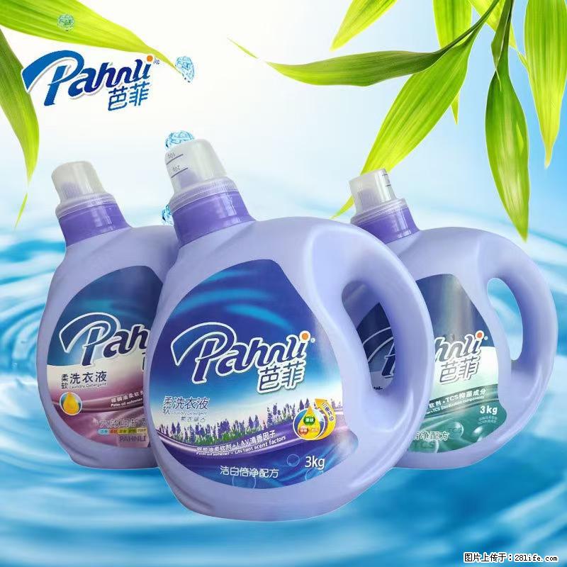 【蓝月亮】洗衣液（四瓶一件）免费招代理 芭菲洗衣液（六瓶一件） 特价卖啦！ - 生活日用品 - 居家生活 - 秦皇岛分类信息 - 秦皇岛28生活网 qhd.28life.com