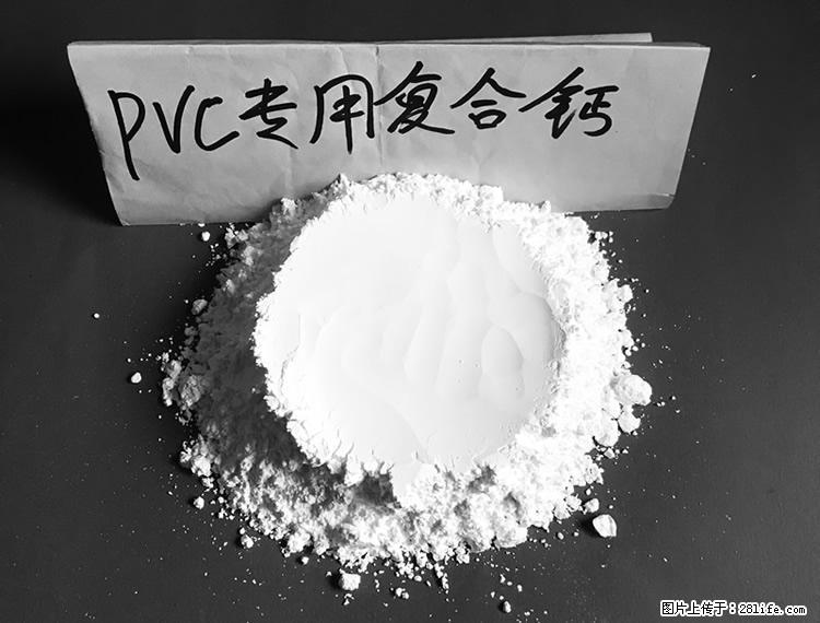 【桂林三鑫新型材料】电线电缆专用复合钙 超细改性碳酸钙 - 其他广告 - 广告专区 - 秦皇岛分类信息 - 秦皇岛28生活网 qhd.28life.com