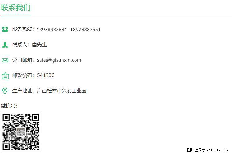 【桂林三鑫新型材料】1250目活性碳酸钙 改性钙碳酸钙 改性重质碳酸钙 - 新手上路 - 秦皇岛生活社区 - 秦皇岛28生活网 qhd.28life.com