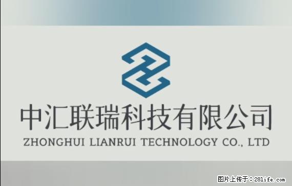 【贵州中汇联瑞科技有限公司】 专业做班班通、校园广播、校园监控、校园门禁道闸、学校大礼堂等 - 新手上路 - 秦皇岛生活社区 - 秦皇岛28生活网 qhd.28life.com