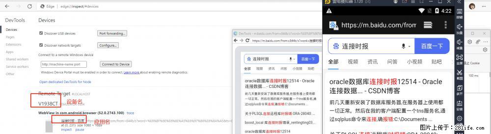 移动端调试工具【雷电模拟器】 - 生活百科 - 秦皇岛生活社区 - 秦皇岛28生活网 qhd.28life.com