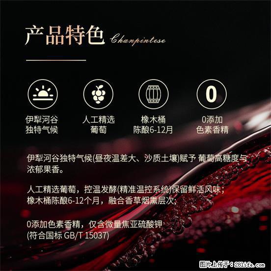 翁虹自创绯虹干红葡萄酒 - 餐饮美食 - 饮食特产 - 秦皇岛分类信息 - 秦皇岛28生活网 qhd.28life.com