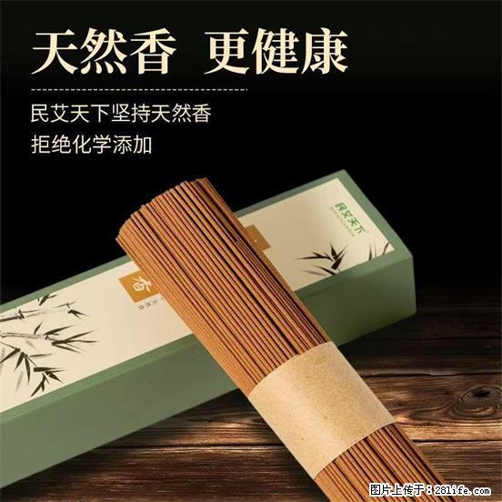 民艾天下天然线香家用室内檀香香薰 - 各类家具 - 居家生活 - 秦皇岛分类信息 - 秦皇岛28生活网 qhd.28life.com