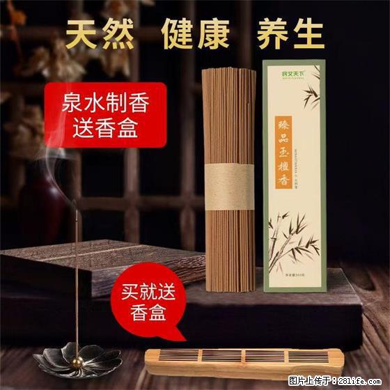 民艾天下天然线香家用室内檀香香薰 - 各类家具 - 居家生活 - 秦皇岛分类信息 - 秦皇岛28生活网 qhd.28life.com