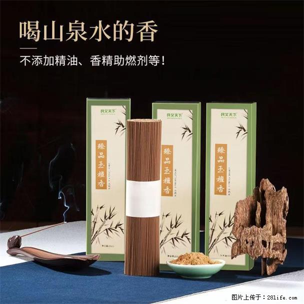 民艾天下天然线香家用室内檀香香薰 - 各类家具 - 居家生活 - 秦皇岛分类信息 - 秦皇岛28生活网 qhd.28life.com