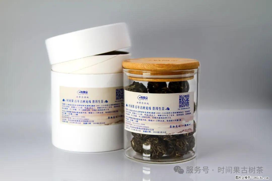 时间果百年古树龙珠普洱生茶 - 购物交流 - 秦皇岛生活社区 - 秦皇岛28生活网 qhd.28life.com
