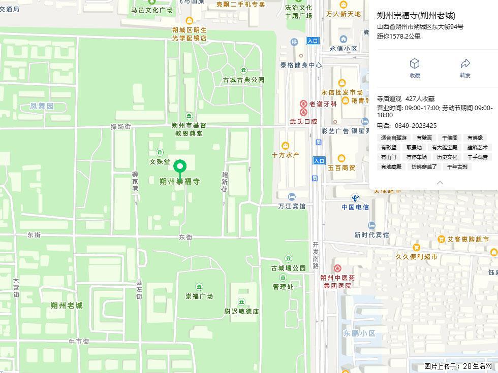 朔州【崇福寺】朔州老城，寺庙道观，少喧嚣，多古韵，朔州是山西被低估的塞上秘境。 - 游山玩水 - 秦皇岛生活社区 - 秦皇岛28生活网 qhd.28life.com