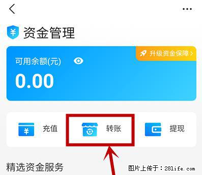 支付宝商家如何取消无意中设置的“发钱提醒”功能? - 秦皇岛生活资讯 - 秦皇岛28生活网 qhd.28life.com
