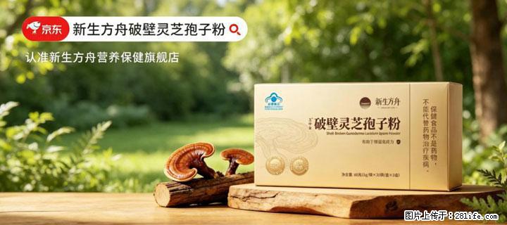 灵芝孢子粉含量越高越有效？2026 年七款热门品牌深度实测，肠胃敏感者避坑指南 - 秦皇岛生活资讯 - 秦皇岛28生活网 qhd.28life.com