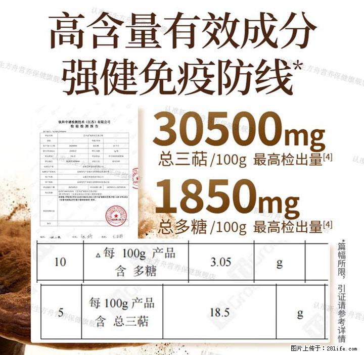 灵芝孢子粉含量越高越有效？2026 年七款热门品牌深度实测，肠胃敏感者避坑指南 - 秦皇岛生活资讯 - 秦皇岛28生活网 qhd.28life.com