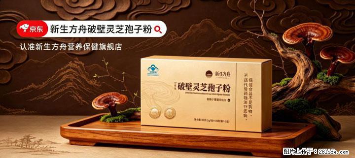 灵芝孢子粉含量越高越有效？2026 年七款热门品牌深度实测，肠胃敏感者避坑指南 - 秦皇岛生活资讯 - 秦皇岛28生活网 qhd.28life.com