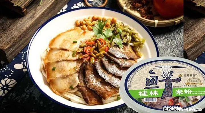 桂林米粉：承载乡愁与文化传承的美食 - 秦皇岛生活资讯 - 秦皇岛28生活网 qhd.28life.com